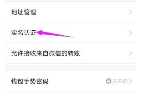 qq如何实名认证