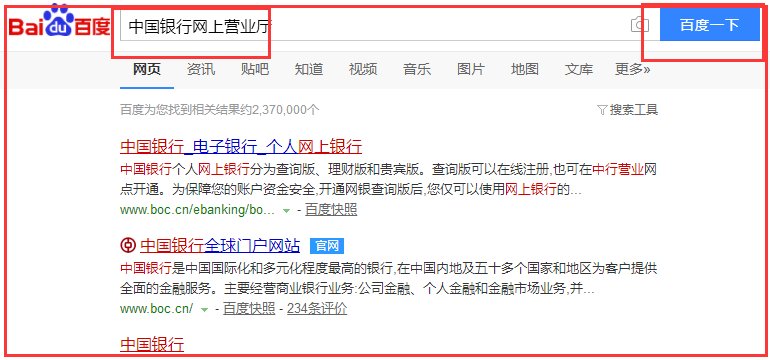 怎样登陆中国银行网上银行