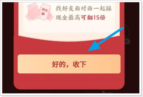 拼多多如何摇红包