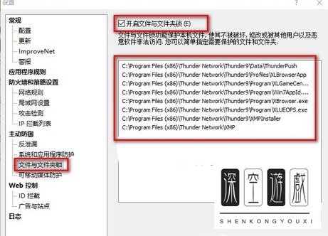 迅雷9如何关闭右侧广告 怎么关闭迅雷9广告方法