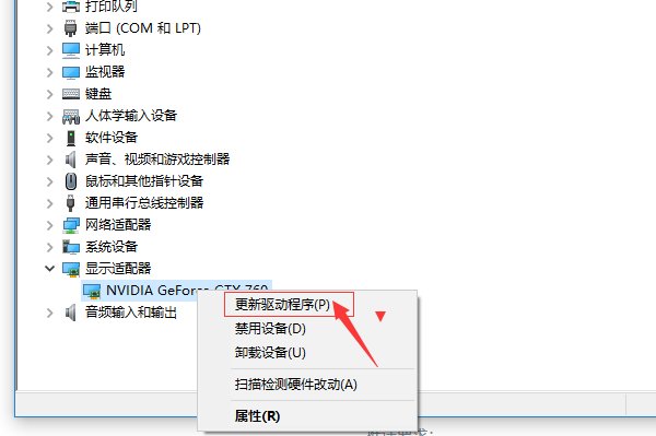 nvidia显卡驱动怎么升级？