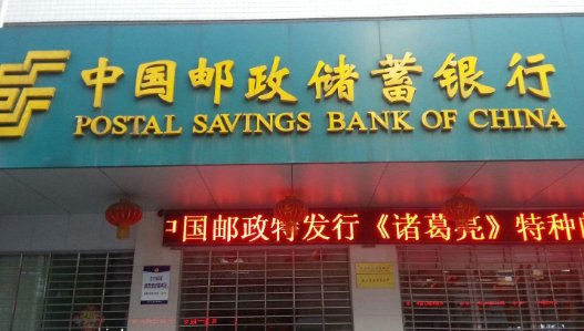 如何查询邮政汇款