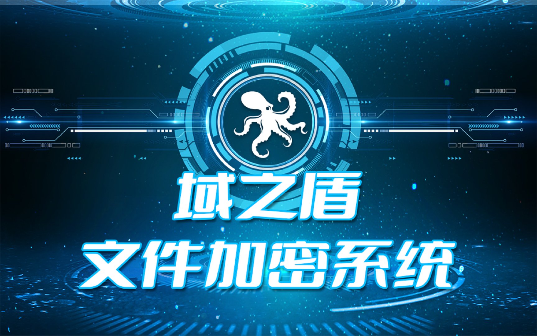 文件夹加密如何解密？