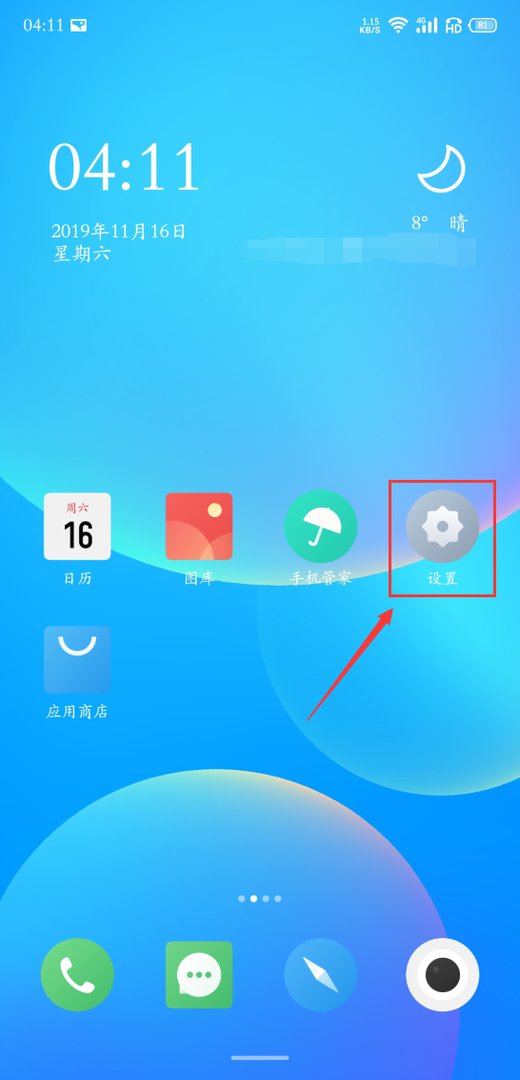 红包提醒怎么设置