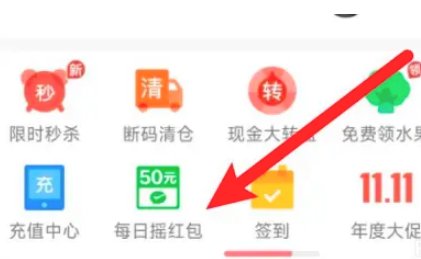 2022拼多多摇一摇入口在哪里?