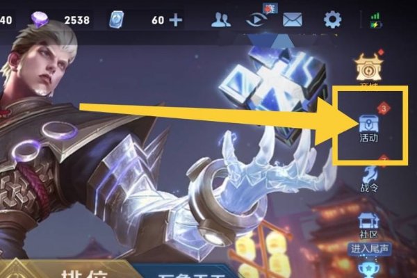 王者荣耀个性许愿界面在哪