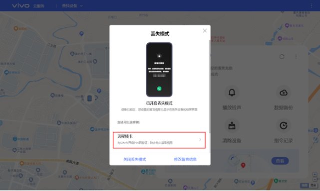 我的vivo手机丢在哪里了怎么能找回来