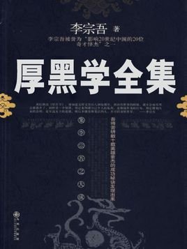 官掌天下的介绍