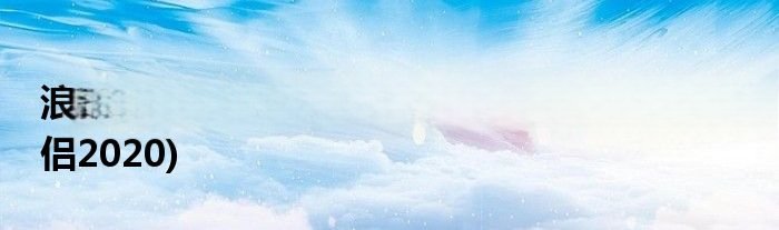 浪漫庄园咖啡伴侣怎么瞬移(浪漫庄园咖啡伴侣2020)