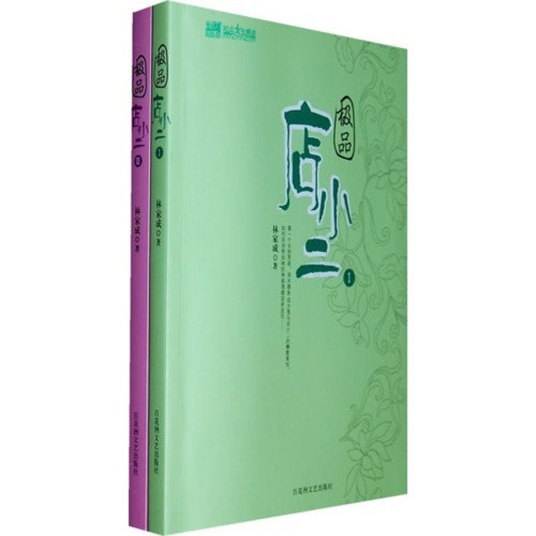 林家成的《发如雪》