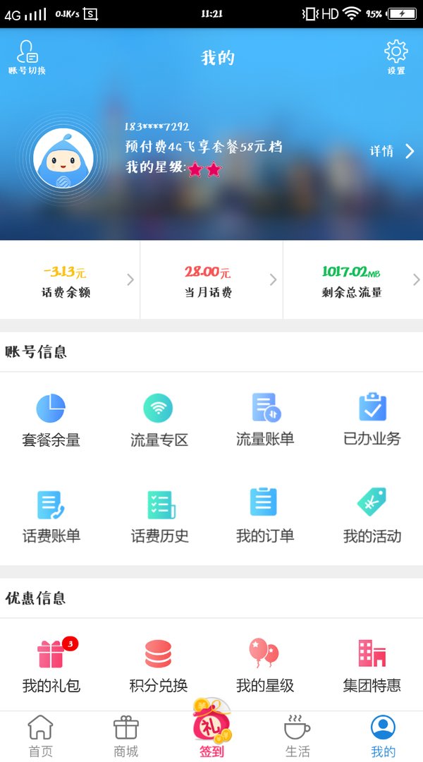 移动合家欢怎么在网上取消