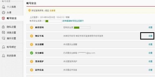如何注销新浪微博账户？