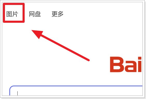 怎么搜索相似图片