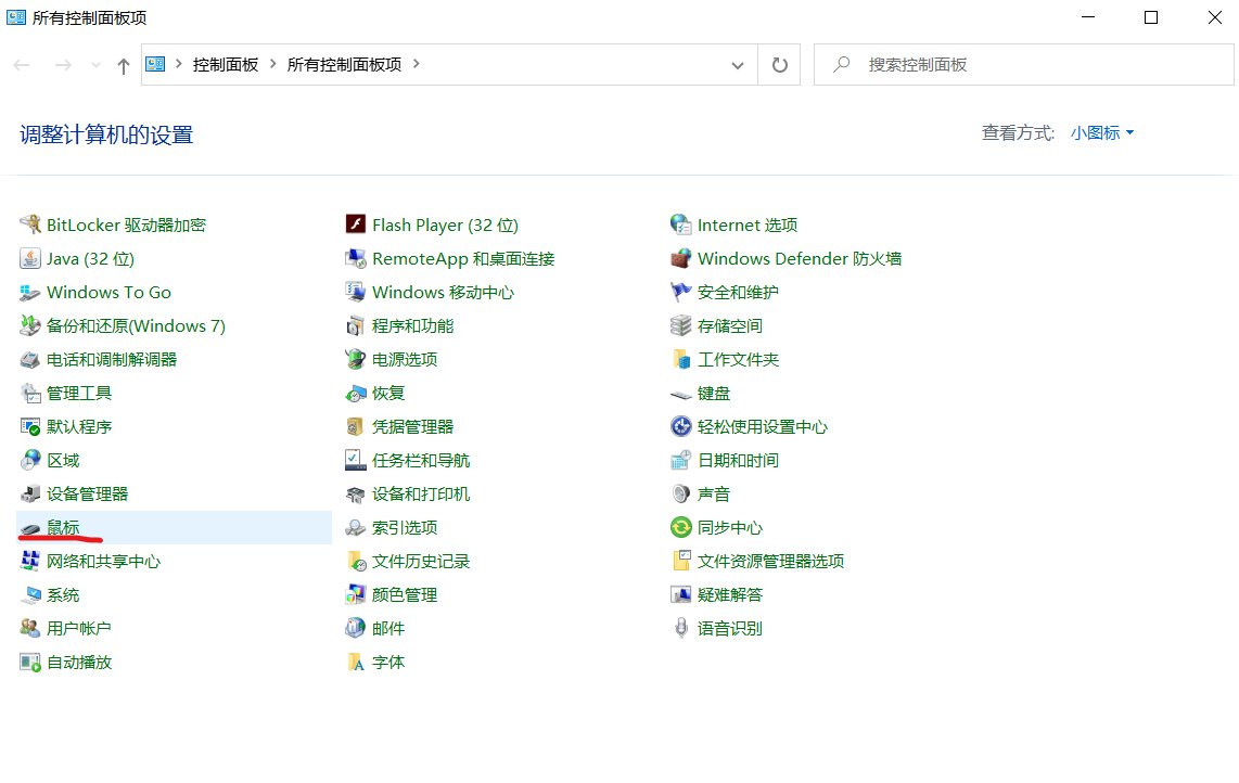 笔记本电脑怎么更改鼠标指针