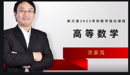 中山大学地球物理系考研经验分享？