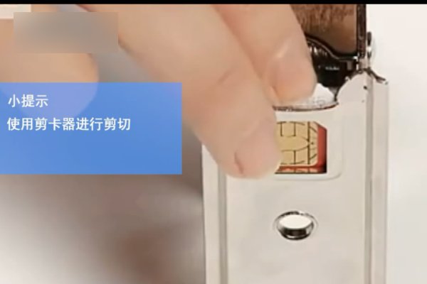 联通手机卡怎么裁切成小卡