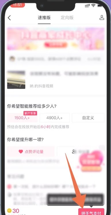 抖音上热门怎么上