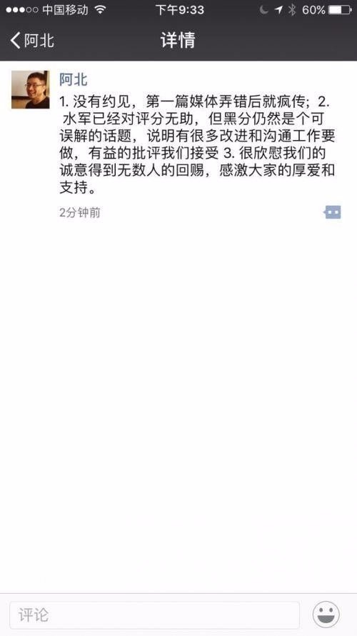 人民日报批判豆瓣豆瓣有回复吗，这件事对豆瓣有什么影响吗