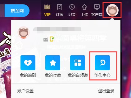 yoku优酷电脑怎么看整个播单