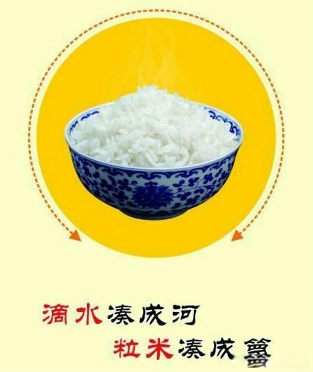 粒米成箩前面一句是啥 滴水成河粒米成箩什么意思