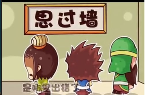 《qq三国》30级跑第一次行脚就有行脚账单,这样会被封号吗?