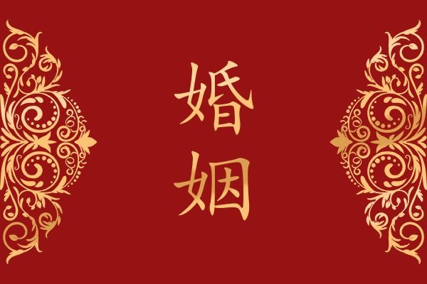 为什么份子钱忌讳500不太吉利的数字