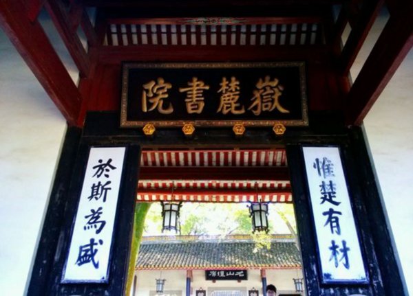 “唯楚有才于斯而盛”是什么意思？