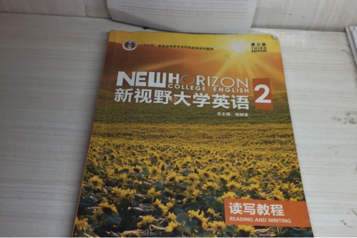 新视野大学英语2原文及翻译