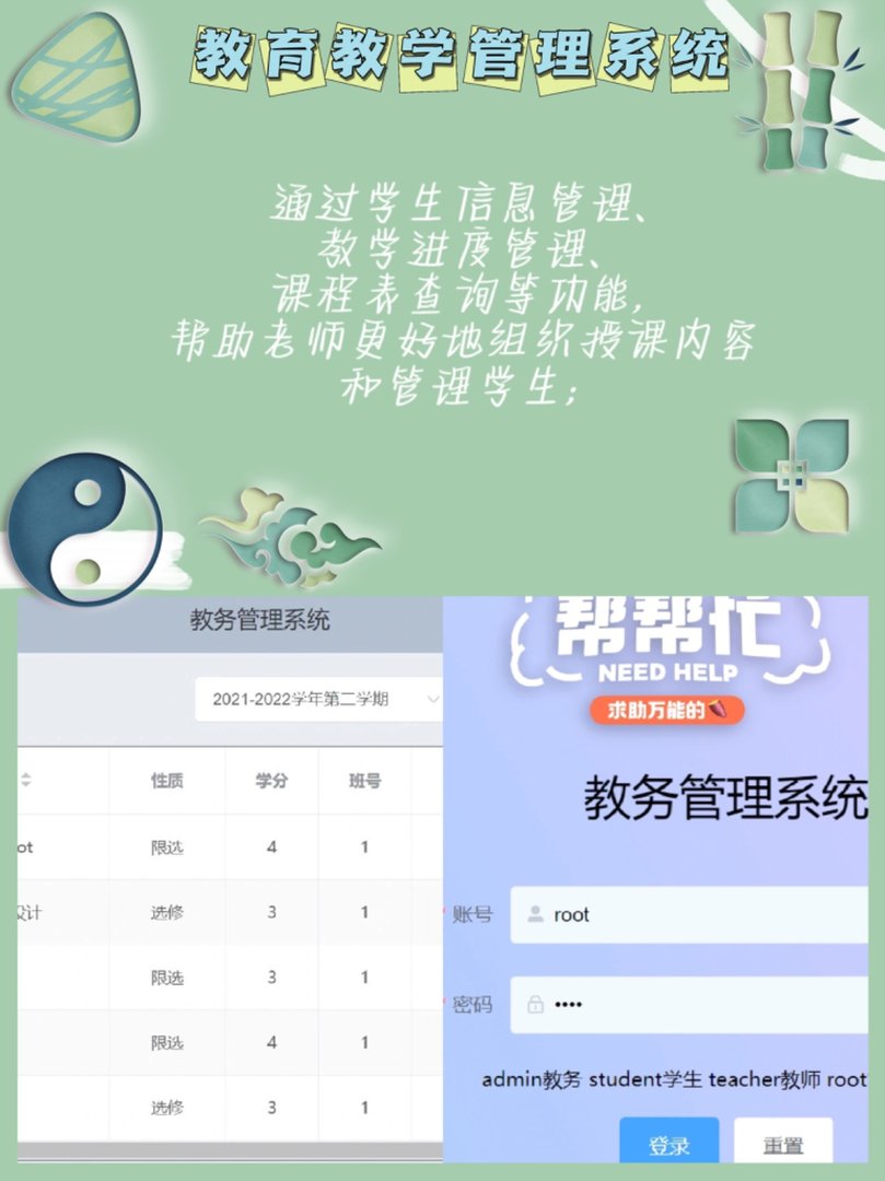 邢台学院智慧校园