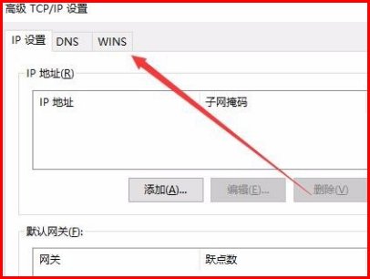 那在正常情况下是不是netBIOS over tcpip是开启的?那在哪里可以将其关掉?