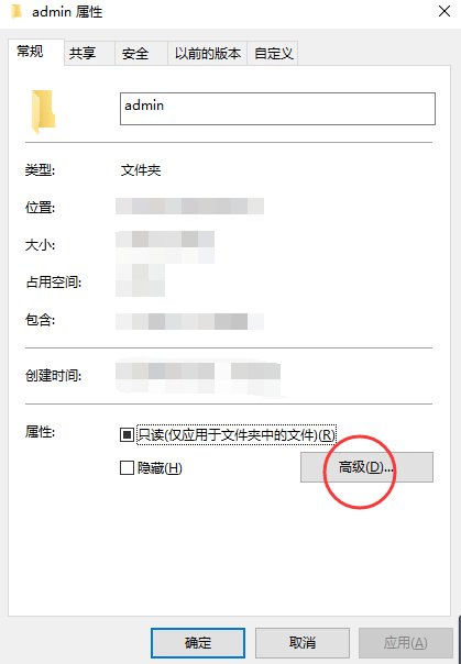文件夹加密如何解密？