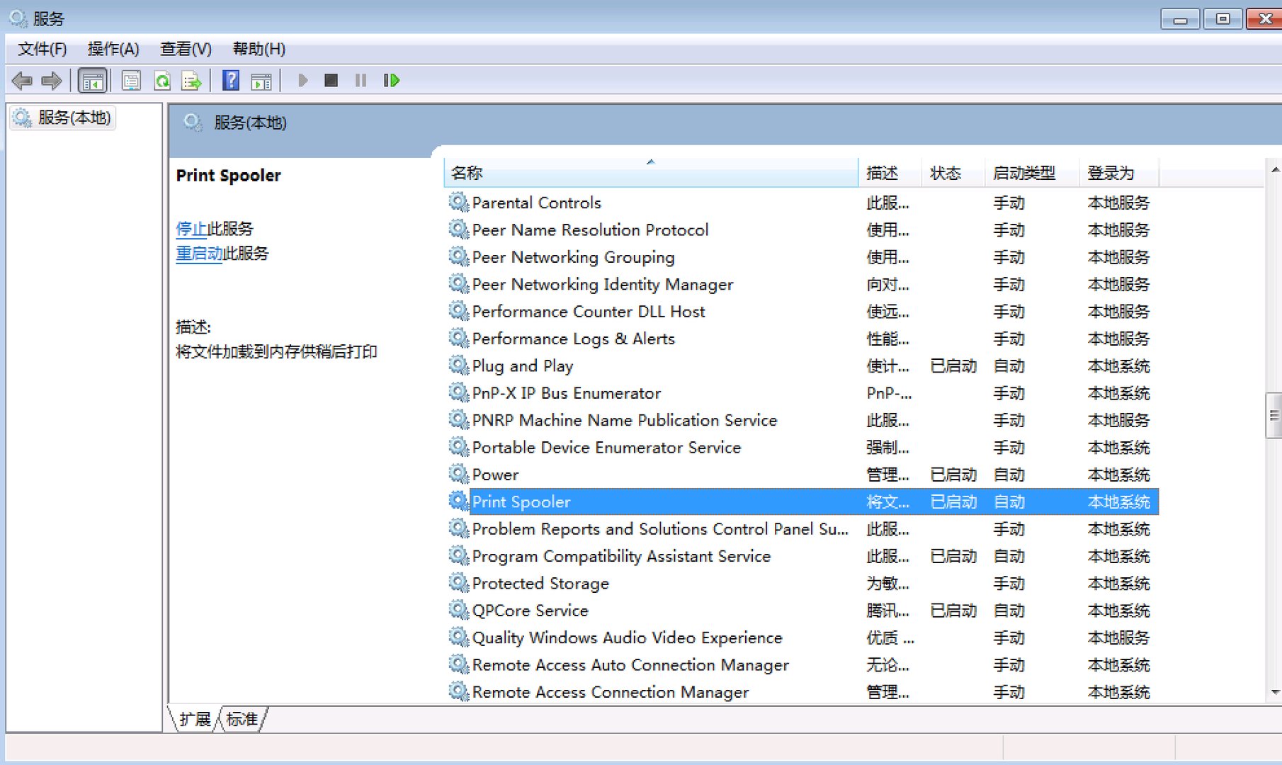 打印机共享不成功怎么办？
