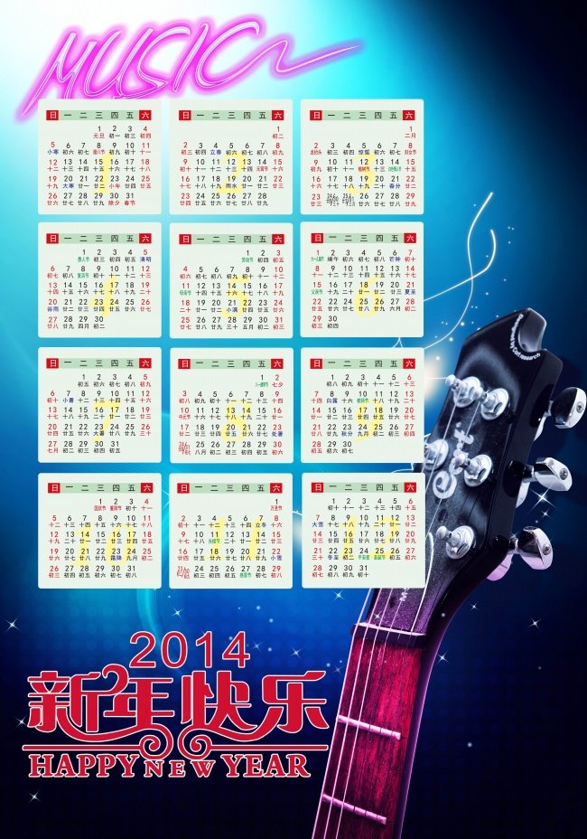 求 2014年日历表--分月12张A4纸打印(带节气节日)(小方格可做备忘录) 网盘资源