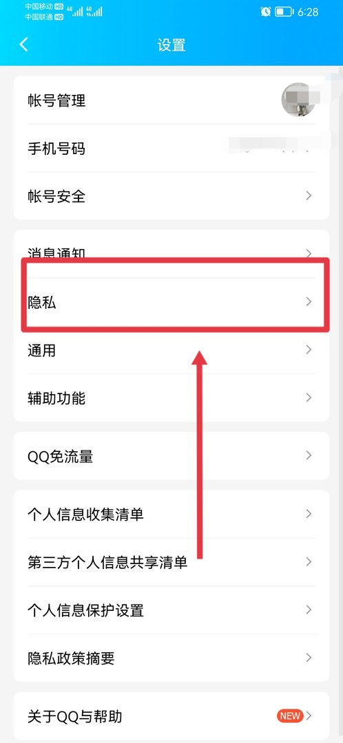 最近QQ老有陌生人加我,怎么办?