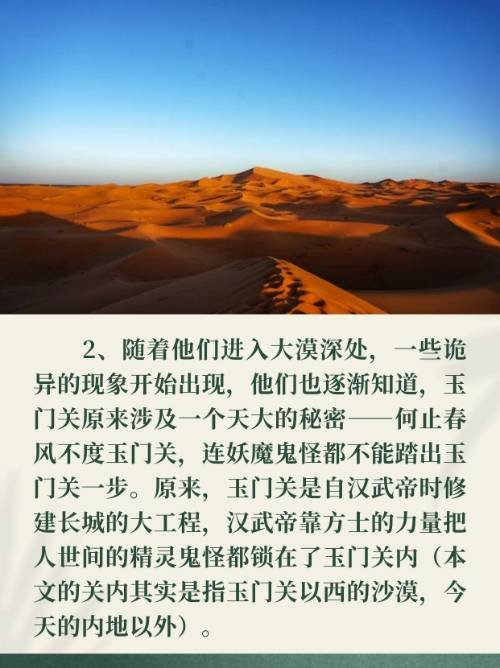 西出玉门讲了什么故事 西出玉门内容
