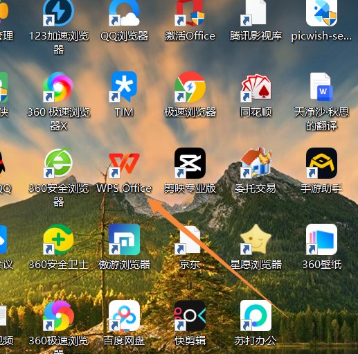 如何下载WPSoffice2010官方免费完整版?