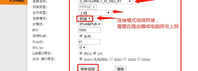 电信天翼网关怎么设置wifi上网？