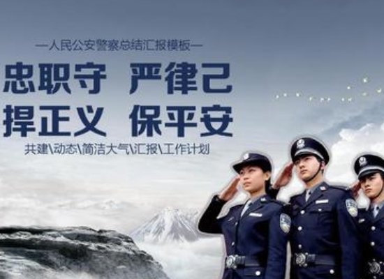 军人节日有八一警察有什么节日