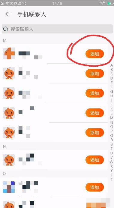 淘宝上如何加好友?