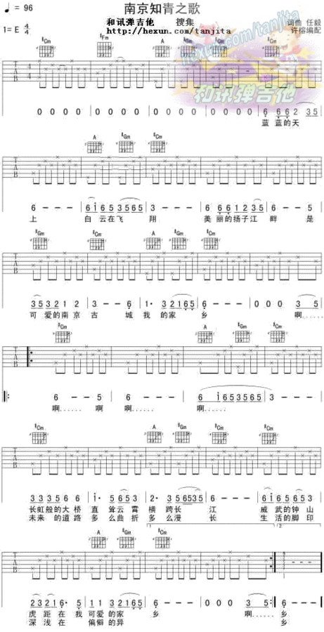求与青春有关的日子中陈羽凡唱《南京知青之歌》的吉他谱