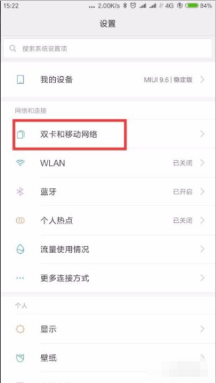 苹果手机如何设置默认上网卡？
