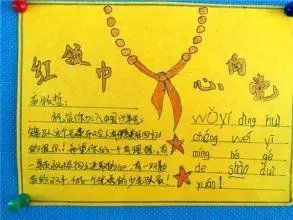 如何写给孩子入队的贺信？