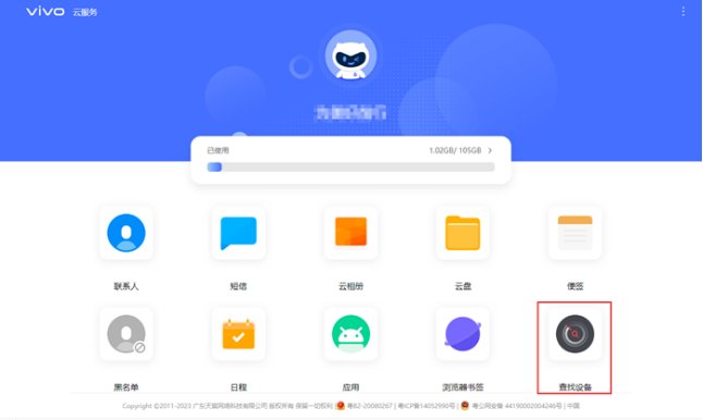 我的vivo手机丢在哪里了怎么能找回来