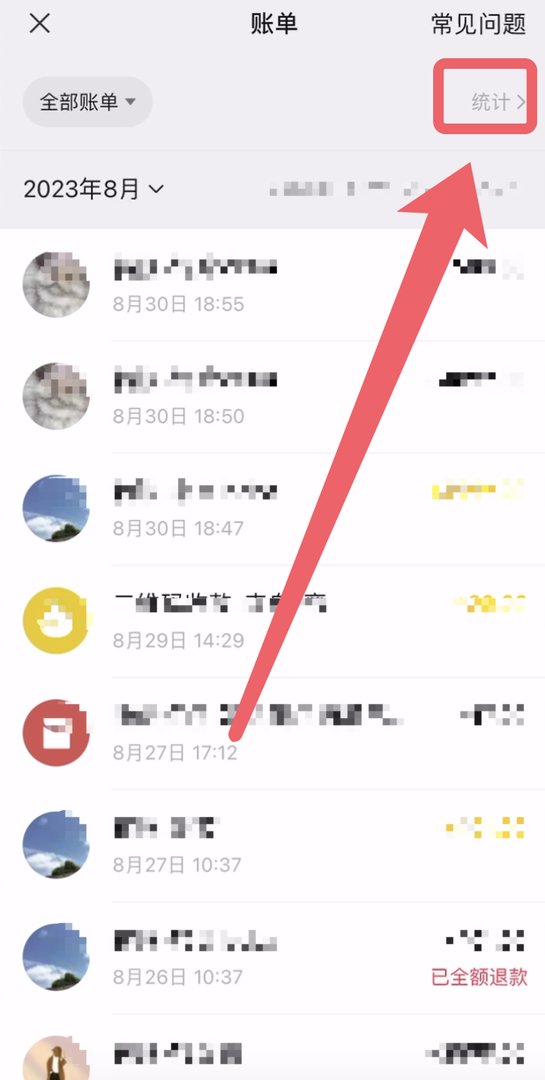 微信如何查看年账单?