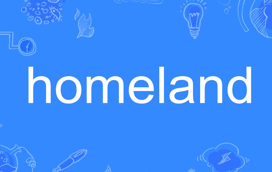 homeland是什么意思