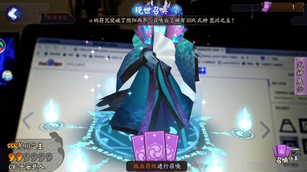 阴阳师现世召唤怎么玩?