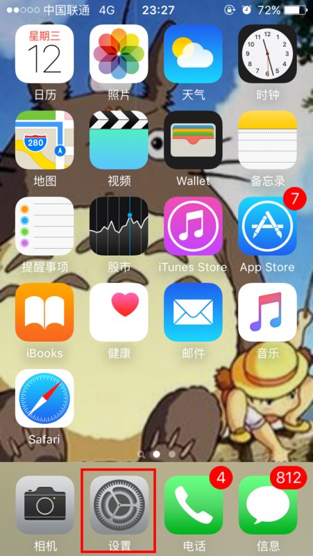 苹果8x怎么截图