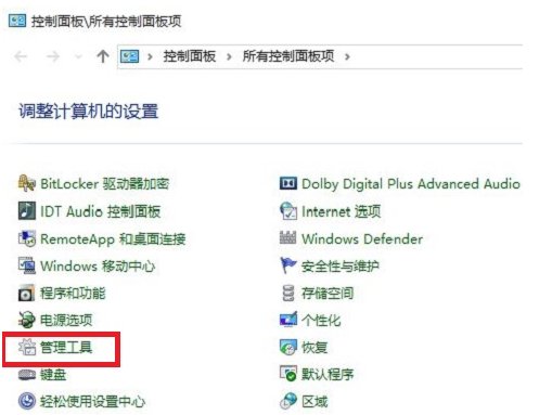 win10如何设置定时关机?