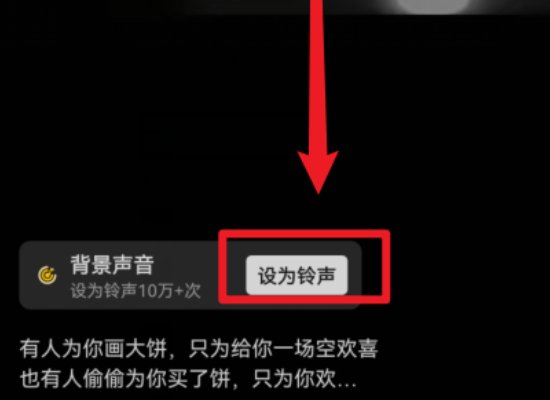 微信语音通话音乐铃声怎么设置