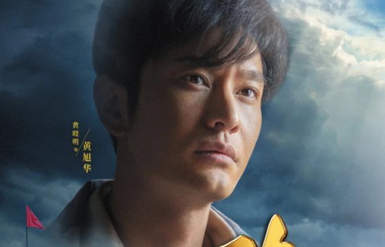 电影《功勋》含了哪八位人物?